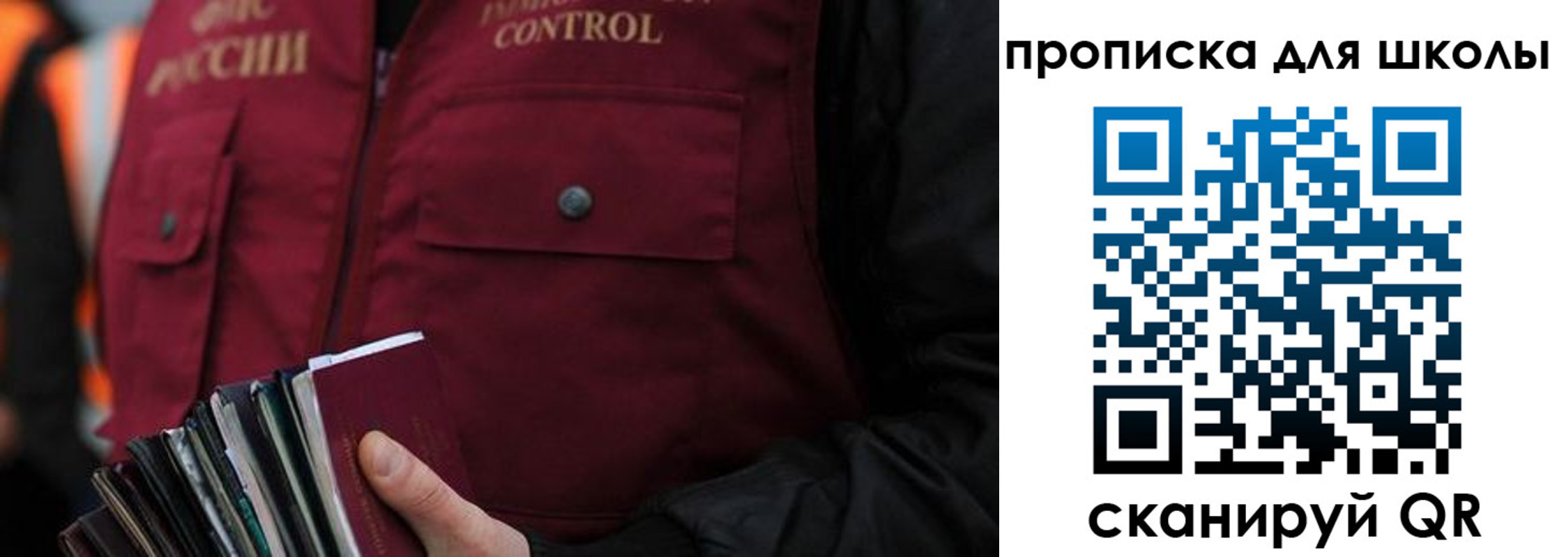 прописка законно в Алдане