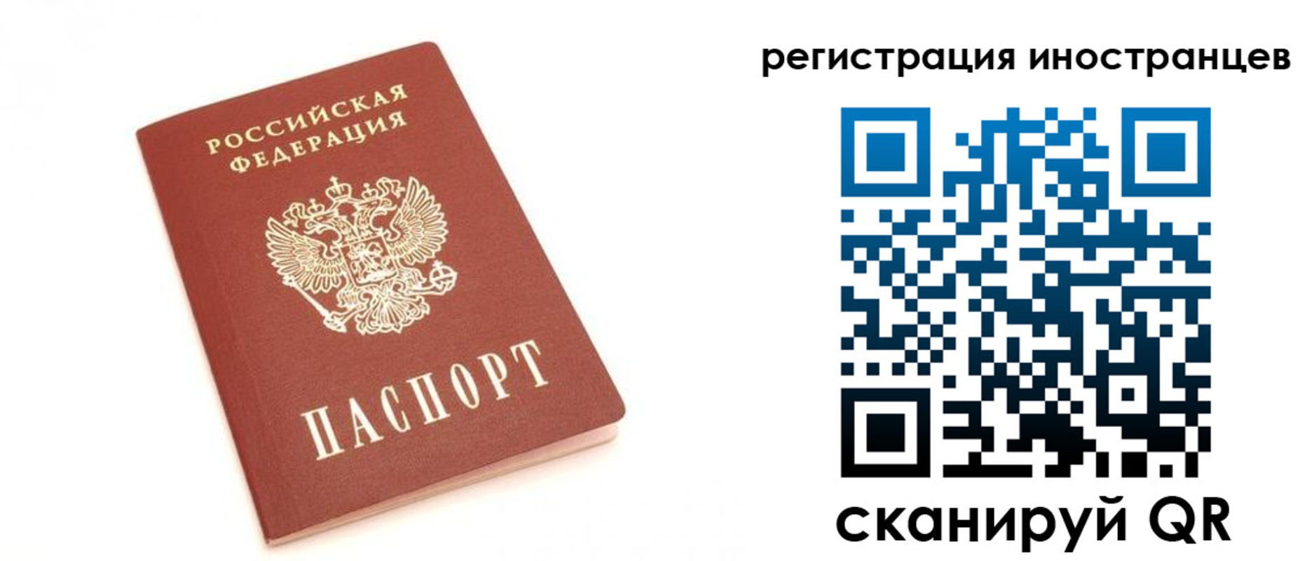 прописка для военкомата в Алдане
