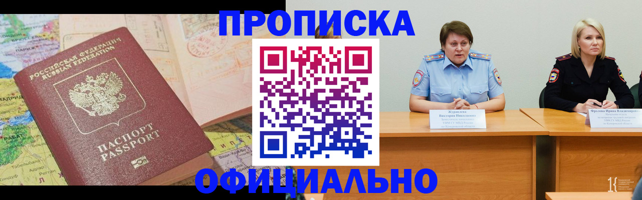 где прописаться в Алдане