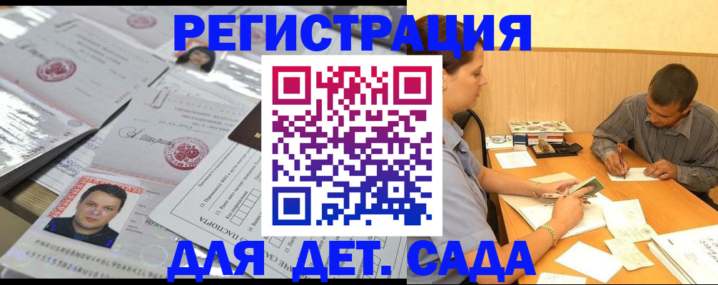 прописка гарантия в Алдане