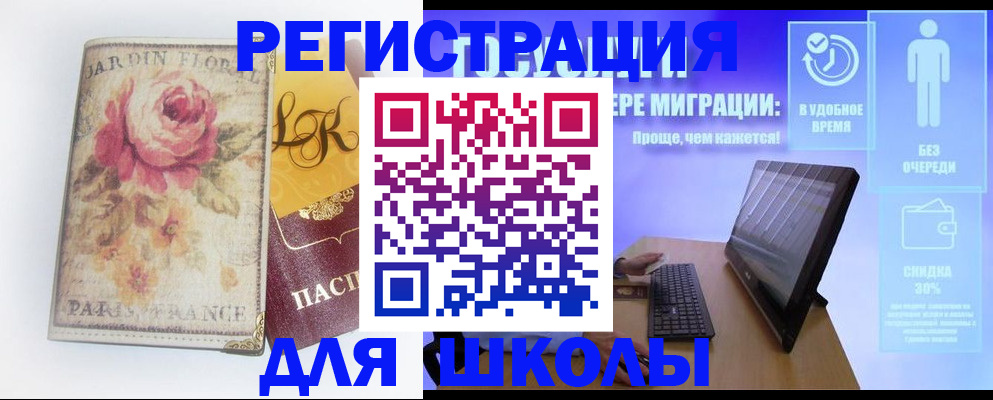 временная регистрация законно в Алдане