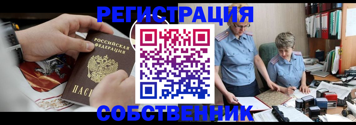 миграционный учет в Алдане