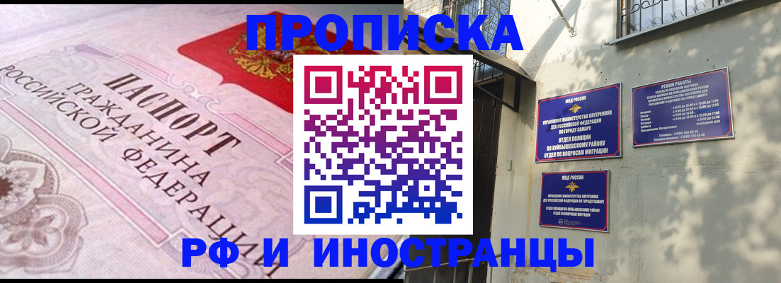 прописка паспорт в Алдане